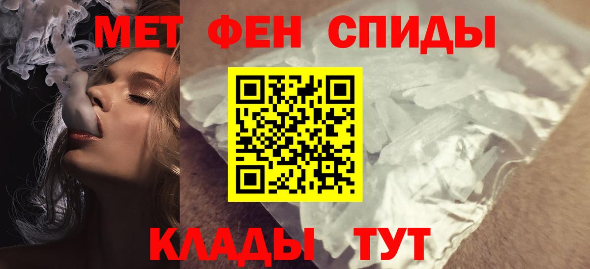 Кыштым  Amphetamine  АМФ  Вход с VPN  АМФ Розовый 