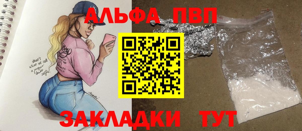 Alpha-PVP СК КРИС  купить наркоту  Кыштым  A PVP  Вход с VPN  Alfa_PVP Crystall 