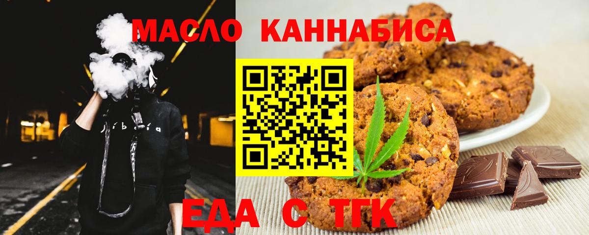 Кыштым  Cannafood конопля  Вход с VPN 