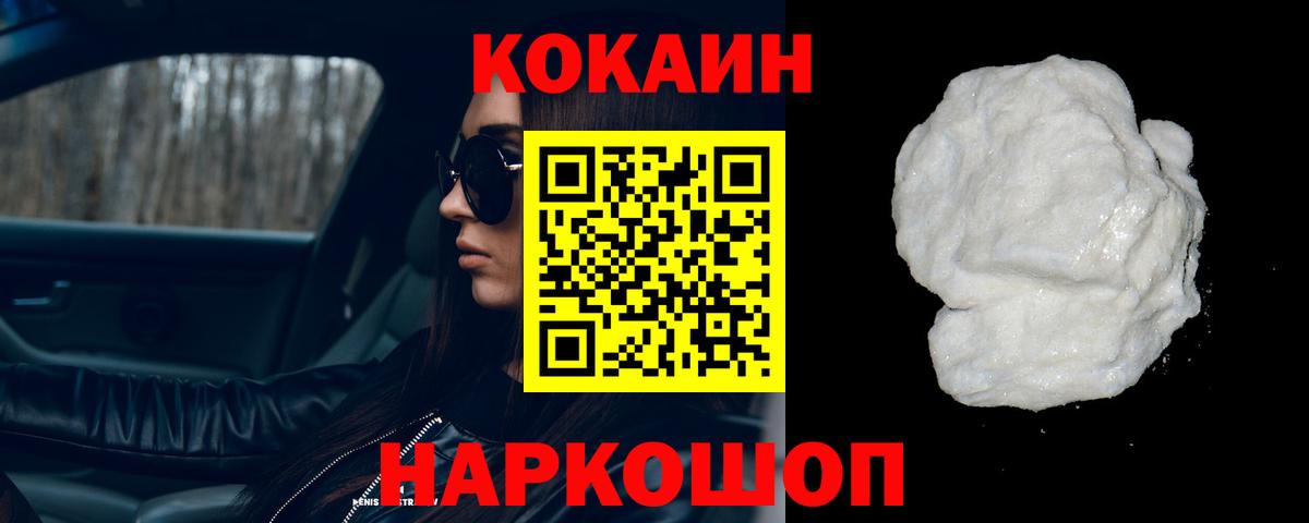Кыштым  КОКАИН 98%  Вход с VPN 
