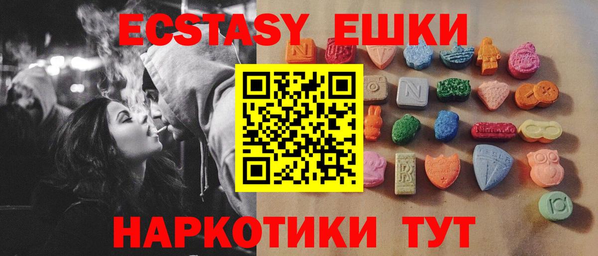 ЭКСТАЗИ  Экстази mix  Кыштым  Вход с VPN  ОМГ ОМГ ССЫЛКА  ЭКСТАЗИ таблы 