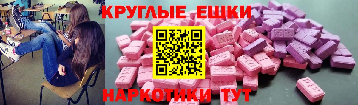Ecstasy XTC Кыштым
