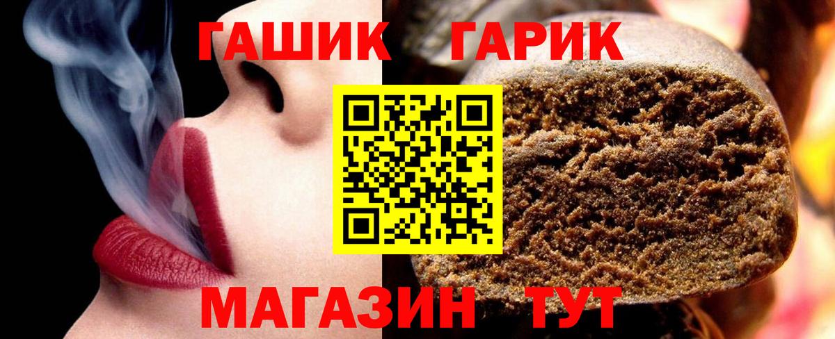 Гашиш гарик  Вход с VPN  ГАШ гарик  Кыштым 