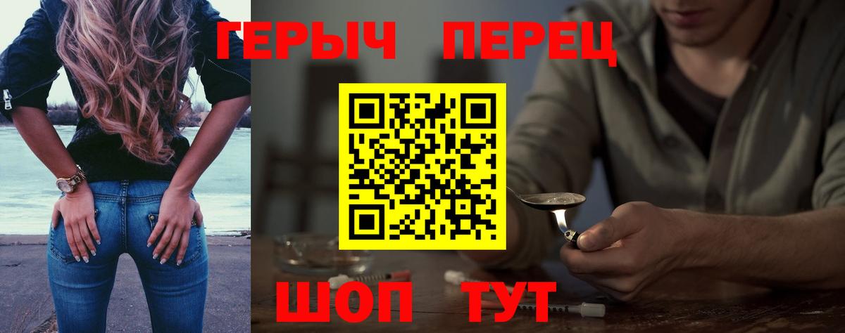 Героин афганец  Вход с VPN  Героин  Кыштым 
