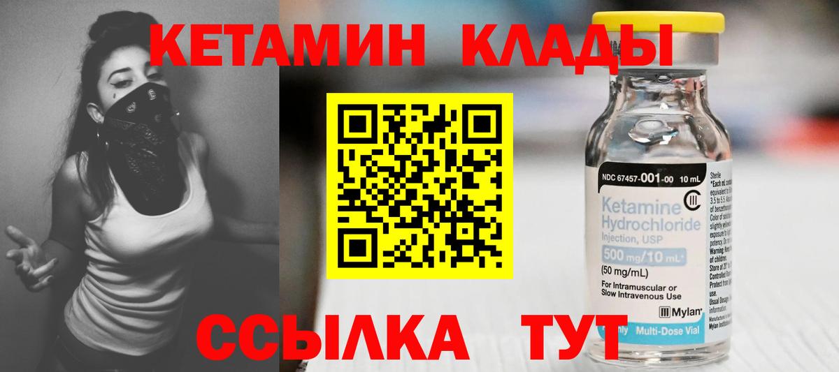 Кыштым  Кетамин VHQ  МЕГА ссылки  Вход с VPN 