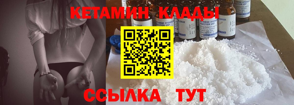 КЕТАМИН VHQ Кыштым