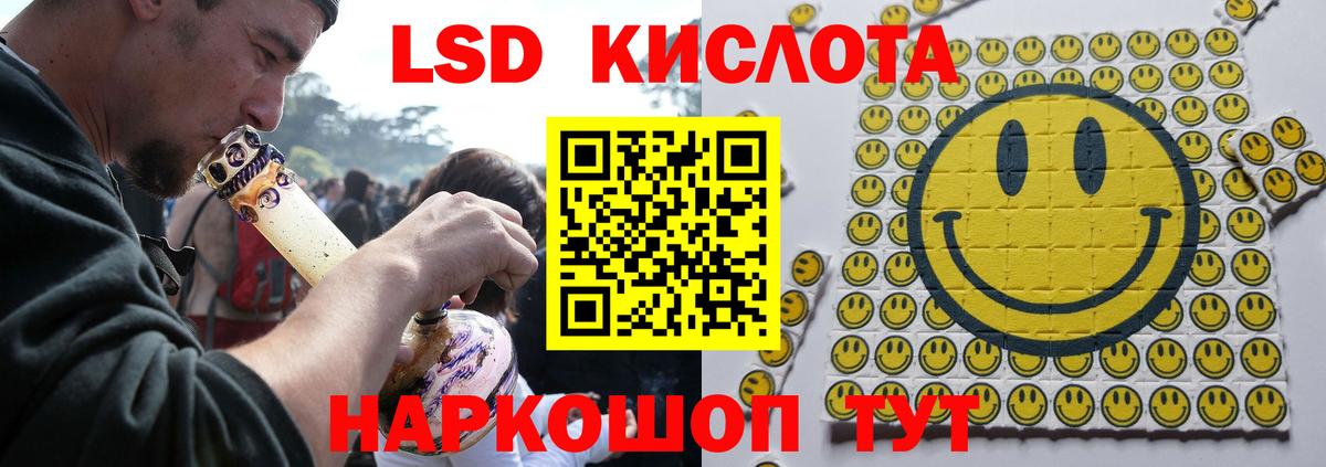 ЛСД экстази ecstasy Кыштым