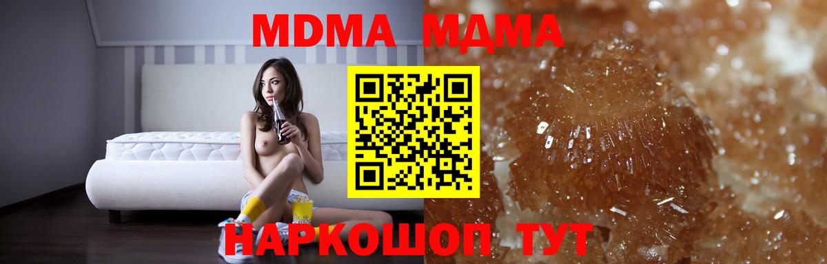 МДМА crystal  Вход с VPN  MDMA Molly  Кыштым 