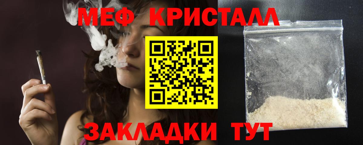 Кыштым  МЯУ-МЯУ mephedrone  Вход с VPN  МЯУ-МЯУ мяу мяу 
