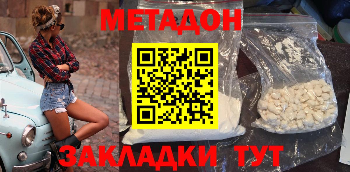 Метадон мёд Кыштым