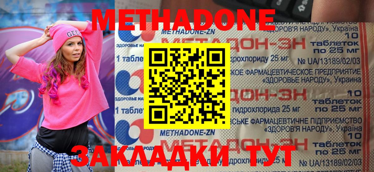 Метадон VHQ  МЕТАДОН мёд  Вход с VPN  Кыштым 