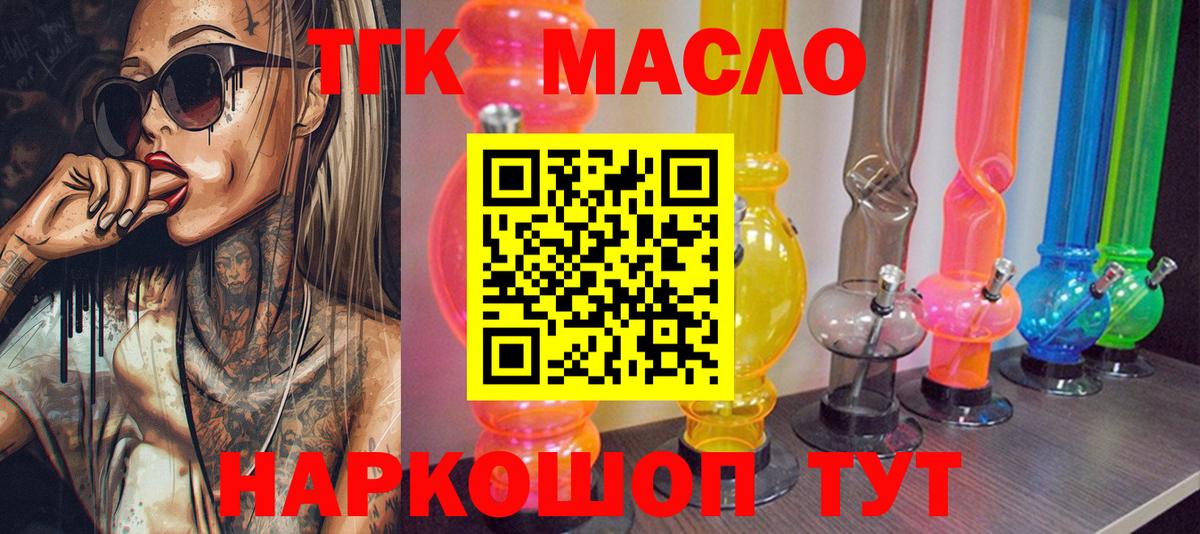 ТГК вейп Кыштым